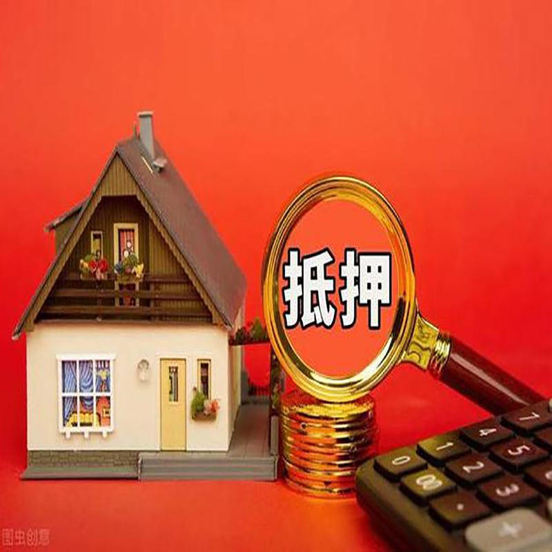 乌海房屋抵押贷款指南|住房抵押贷款|正规门店办理